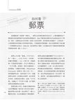 如何使用你的眼睛 - 圖片 8