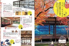 京都打卡通 艷遊日本 3 - 圖片 9