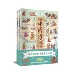 屬於你我的手繪歷史地圖 (2冊合售) - 圖片 1