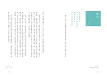 當你問我刺蝟也能擁抱嗎? - 圖片 8