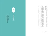 當你問我刺蝟也能擁抱嗎? - 圖片 4