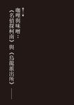 從北齋到吉卜力: 走進博物館看見日本動漫歷史! - 圖片 10