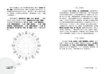 人生也能卡巴拉: 生命靈數很簡單 - 圖片 10