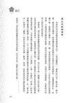 晉商霸經企業興盛衰亡史 - 圖片 3