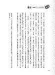 晉商霸經企業興盛衰亡史 - 圖片 2