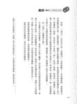 晉商霸經企業興盛衰亡史 - 圖片 10