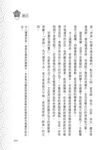 晉商霸經企業興盛衰亡史 - 圖片 8