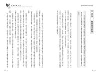股神巴菲特給兒女的忠告 - 圖片 6