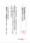 京都名醫的吃到飽減重法: 醫生親證有效, 瘦身不受苦的限醣飲食法 (暢銷改版) - 圖片 4
