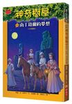 神奇樹屋 51: 南丁格爾的夢想 - 圖片 1