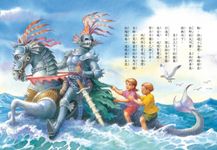 神奇樹屋 31: 驚天大海怪 - 圖片 7