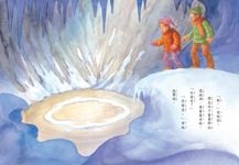 神奇樹屋 32: 獨眼冰巫師 - 圖片 10
