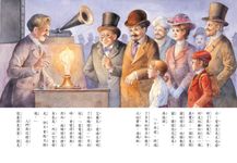 神奇樹屋 35: 魔法師大對決 - 圖片 8