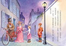 神奇樹屋 35: 魔法師大對決 - 圖片 10
