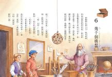 神奇樹屋 38: 瘋狂天才達文西 - 圖片 10
