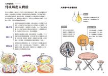 香港尋味: 吃一口蛋撻奶茶菠蘿油, 在百年老舖與冰室、茶餐廳, 遇見港食文化的過去與現在 - 圖片 2