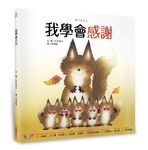 我學會感謝 - 圖片 1