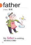 兒童第一本英文圖典: 名詞篇 (附MP3) - 圖片 5