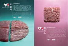 豬肉王子的下班餐桌: 肉舖職人教你懂豬懂吃X54道新型態豚料理 - 圖片 4