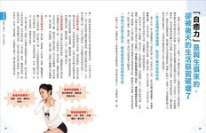 黃木村的痠痛自癒療法: 百萬人都在學, 3分鐘解痛! 揉一揉、拉一拉, 圖解對症根治99%痠痛 (附雲端示範影片) - 圖片 3