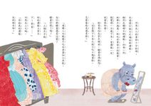 貓卡卡的裁縫店故事套書 (2冊合售) - 圖片 8