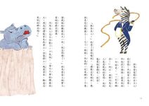 貓卡卡的裁縫店故事套書 (2冊合售) - 圖片 3