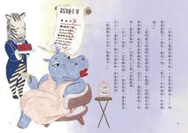 貓卡卡的裁縫店故事套書 (2冊合售) - 圖片 9