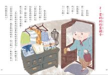 貓卡卡的裁縫店故事套書 (2冊合售) - 圖片 4
