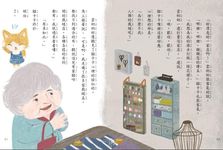 貓卡卡的裁縫店故事套書 (2冊合售) - 圖片 5