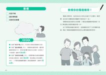 遠離癌症的生活習慣法: 權威醫師傳授5大防癌對策, 一起逆轉罹癌時代 - 圖片 4