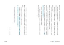 用一張紙, 設計你的未來: 運用最簡單的未來年表計畫法, 逐年實踐人生目標 - 圖片 5
