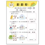 錢幣練習本 - 圖片 5