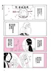 一人交換日記 2 - 圖片 6