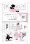 一人交換日記 2 - 圖片 3