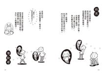 開始喜歡我自己: 在滿地的碎玻璃中, 慢慢重建一顆勇敢自信的心 - 圖片 3