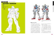 機動戰士終極檔案: V鋼彈 - 圖片 3
