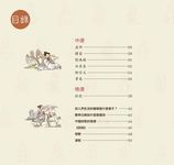 我們的唐詩: 畫給孩子不一樣的唐詩 - 圖片 3