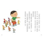 彩虹道高手 - 圖片 7
