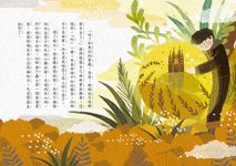 100個傳家故事: 金窗子 - 圖片 2