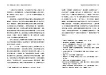 思想是生活的一種方式: 中國近代思想史的再思考 - 圖片 7