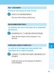 5分鐘學會旅遊法語: 超簡單! 超實用! 出發前, 翻翻就Go了 (中英法三語對照/附MP3) - 圖片 4