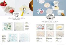 倉敷意匠日常計畫: 紙品文具+生活道具 (附倉敷意匠日常計畫: 紙膠帶特刊/2冊合售) - 圖片 3