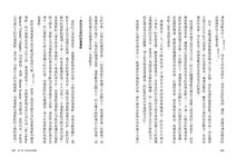 昭和史 - 圖片 7