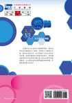 日本語能力試驗: 滿點文法 N3 - 圖片 2