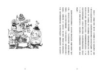 可是我偏偏不喜歡 - 圖片 4