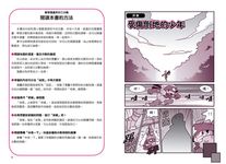數學漫畫系列: 分數的寫法和乘除+圖形的面積和體積計算 (2冊合售) - 圖片 5