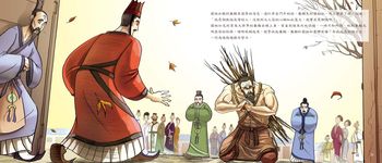 戰國成語與趙文化 4: 負荊請罪 - 圖片 3