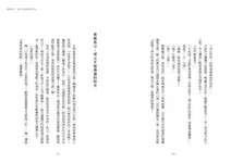 獻給柯曼妮奇: 82年生的金智英 (作者趙南柱最強力作) - 圖片 2