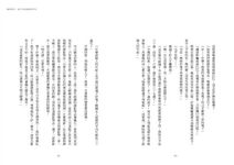 獻給柯曼妮奇: 82年生的金智英 (作者趙南柱最強力作) - 圖片 4
