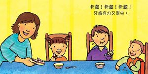 牙齒不是用來咬人的 - 圖片 2